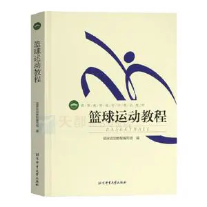 业余篮球队比赛前训练计划怎么写_1