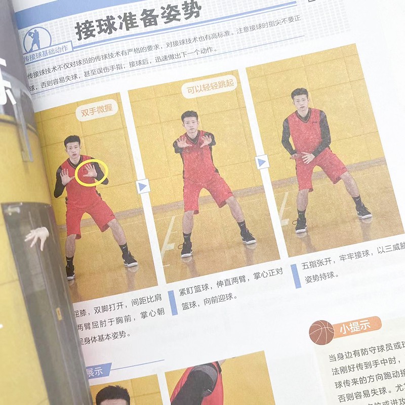 如何调整分卫的心理状态以应对比赛压力_2