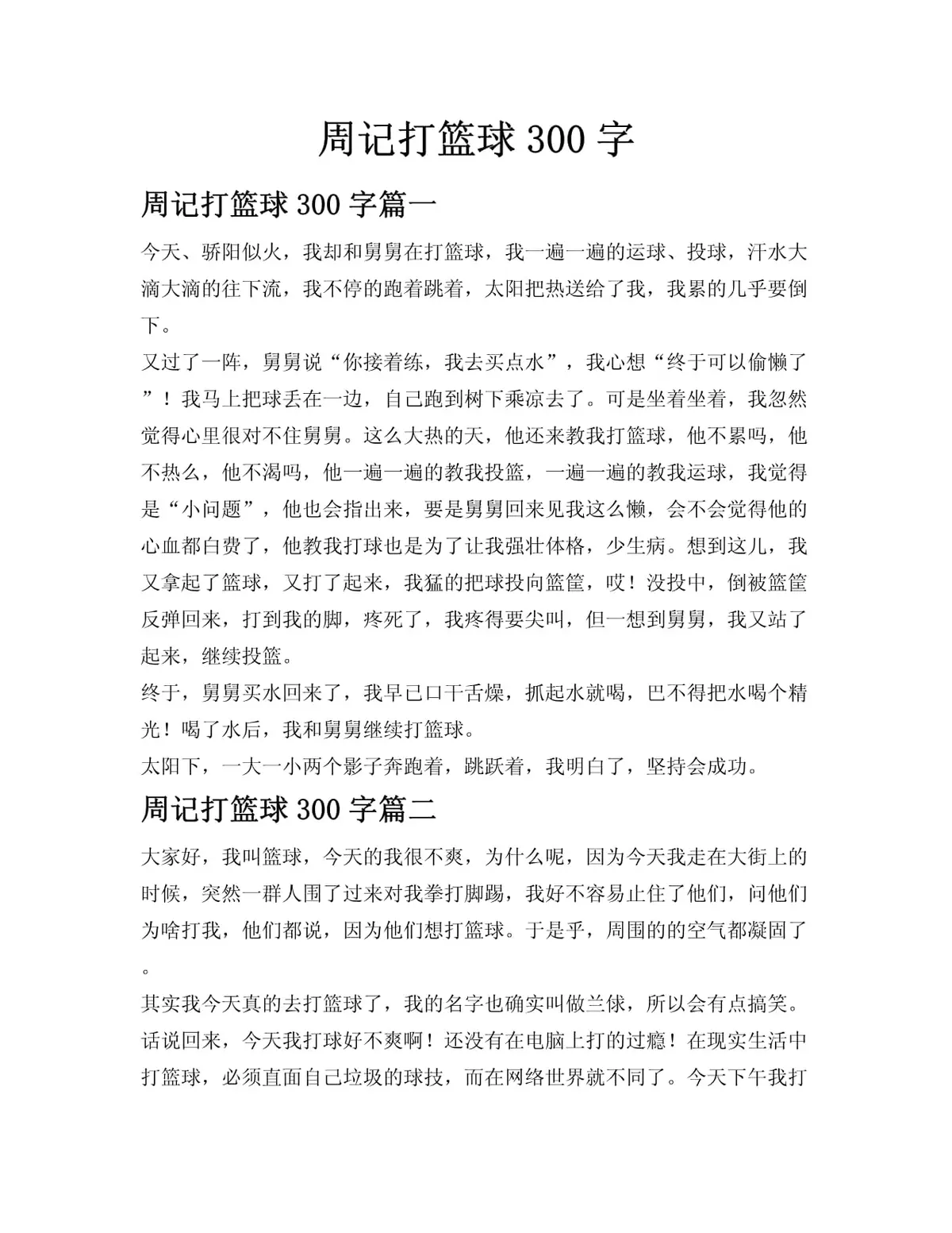 篮球老将如何通过瑜伽提升柔韧性_2